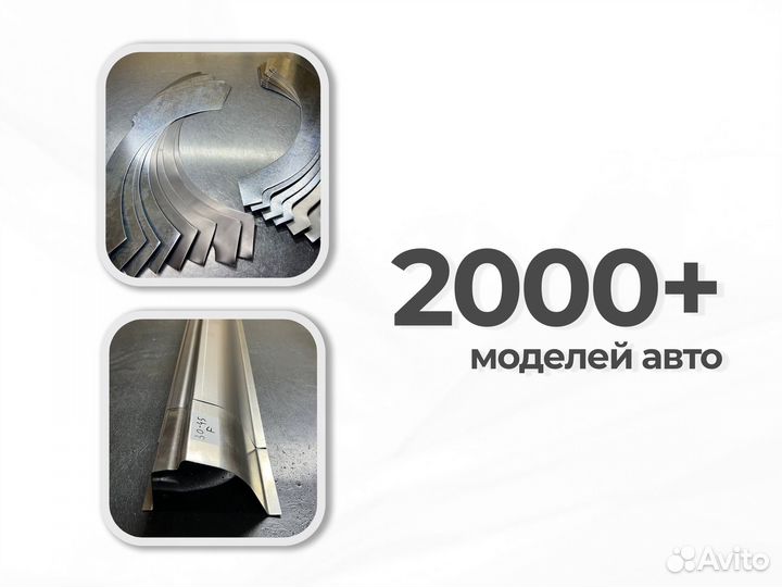 Nissan Almera N16 пороги и арки Северодвинск