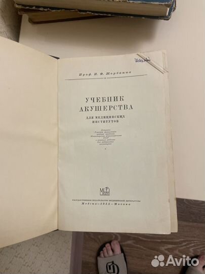 Ашерство Жорданиа