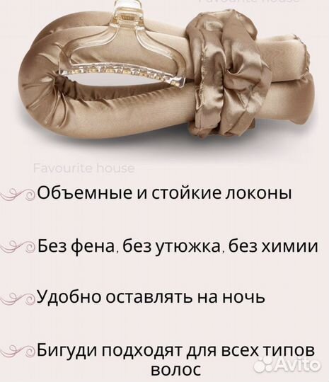 Мягкие бигуди для волос (завивка локонов)