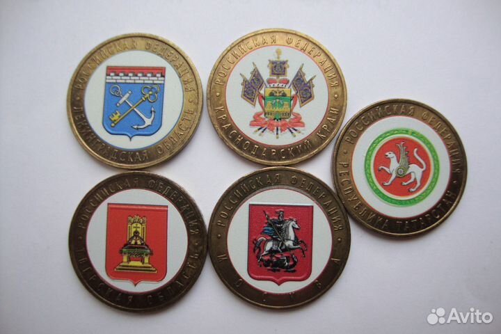 10 рублей(цветные)