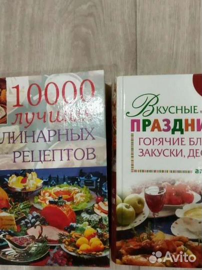 Кулинарные книги
