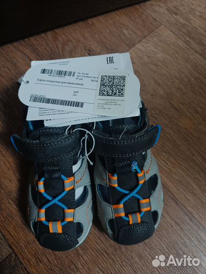 Сандалии детские для мальчиков 24 размер