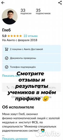 Репетитор по математике, информатике и физике