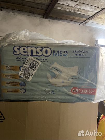 Продам памперсы для взрослых