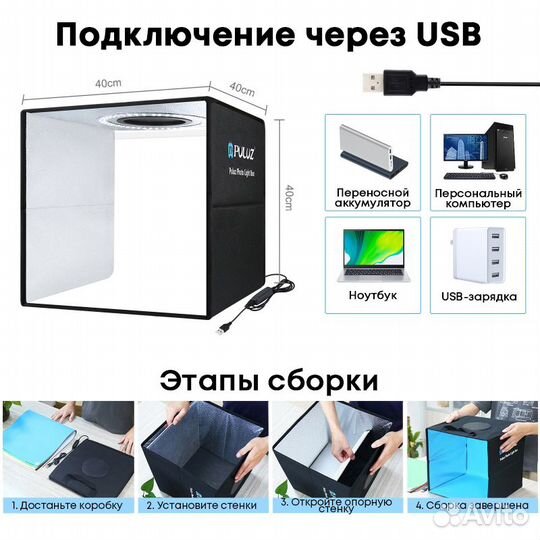 Фотобокс с подсветкой 40 x 40 см + фоны 12 цветов