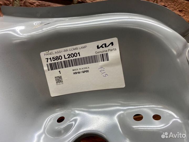 Панель крепления заднего фонаря правая Kia K5 New