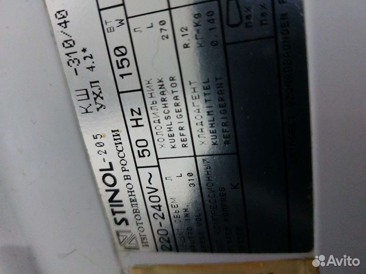 Холодильник бу Стинол-205.46 Доставка. Гарантия