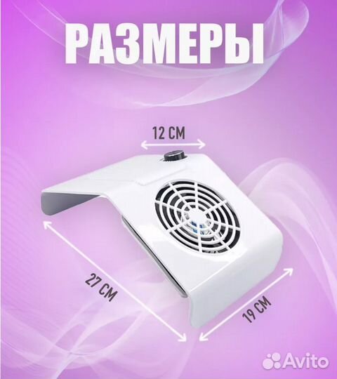 Пылесос для маникюра