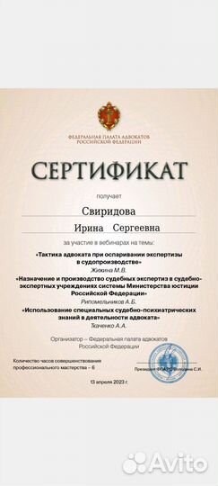 Юрист/Юридические услуги/Адвокат/Семейный адвокат