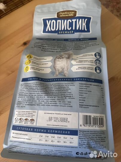 Корм для кошек холистик деревенские лакомства