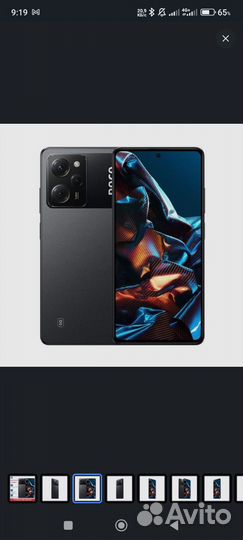 Xiaomi Poco X5 Pro 5G, 8/256 ГБ