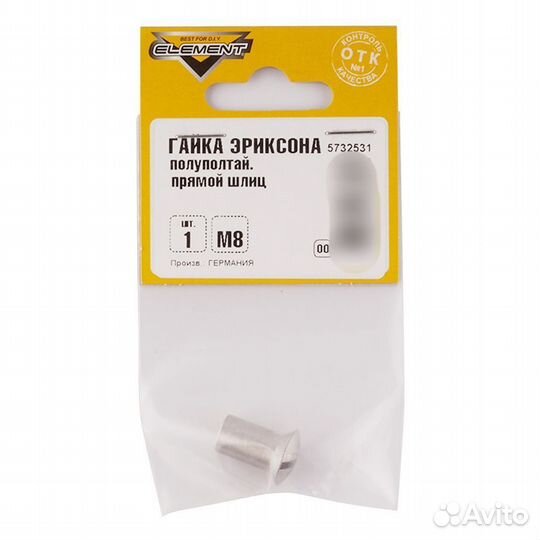 Гайка Эриксона M8 полупотайная головка прямой шлиц