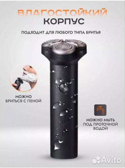 Бритва электрическая xiaomi s 300