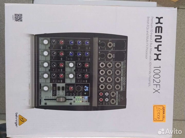 Микшерные пульты