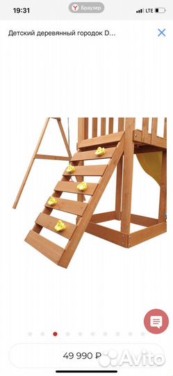 Детский спортивный комплекс