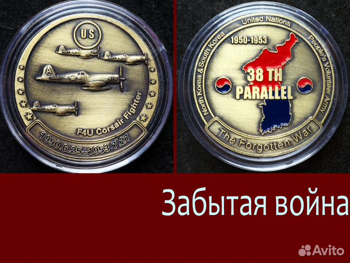 Памятные медали