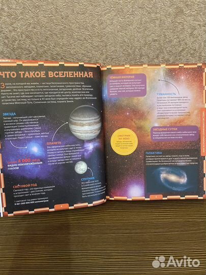 Энциклопедия для детей