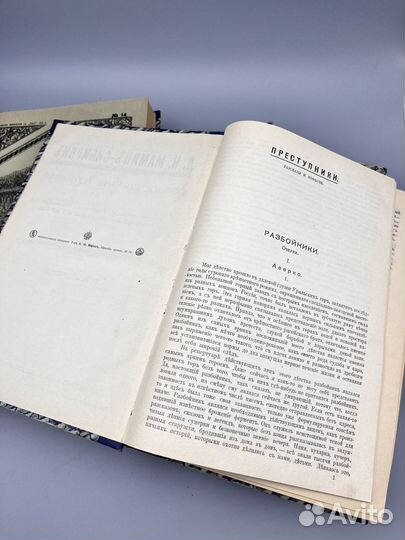 Мамин-сибиряк 1915 год