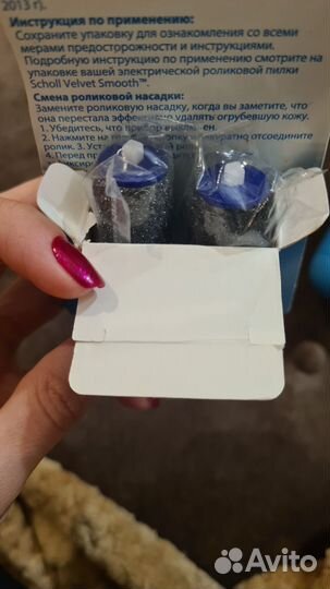 Пилка Scholl для ног + новые жёсткие ролики