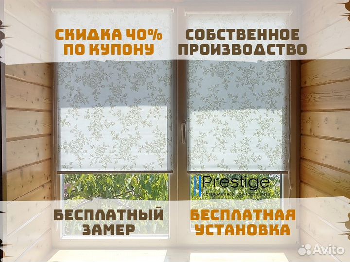 Рулонные шторы, жалюзи с установкой