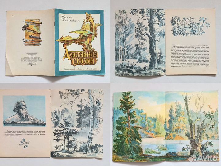 Детские книги СССР