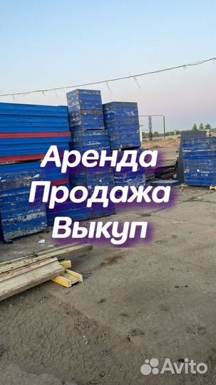 Опалубка