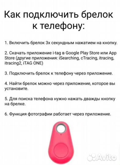 Gps трекер брелок