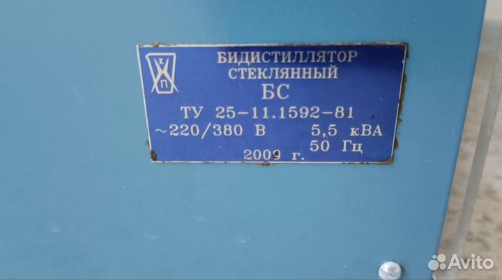 Дистиллятор для воды