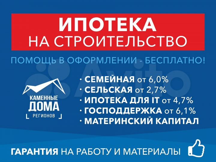 Дом 150 м² на участке 6 сот.