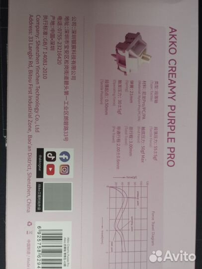 Свитчи Akko creamy purple pro тактильные