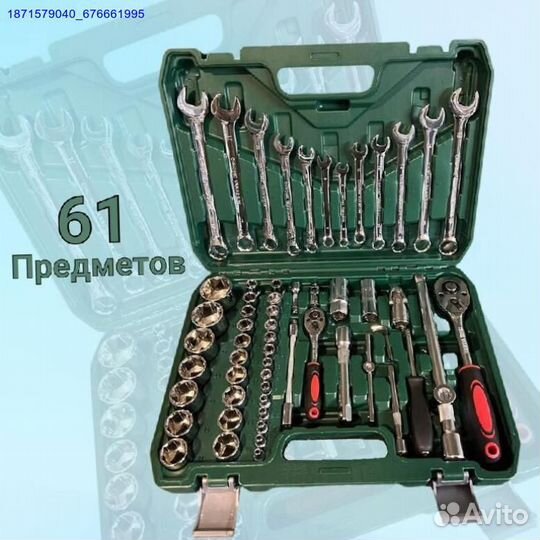 Набор инструментов (Арт.27545)