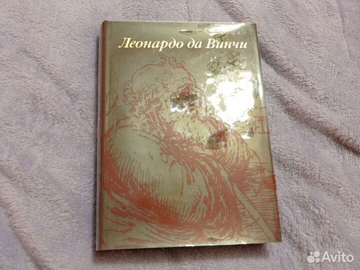 Л. М. Баркин Леонардо да Винчи