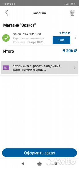 Корзина сцепления на hyundai Santa Fe classic