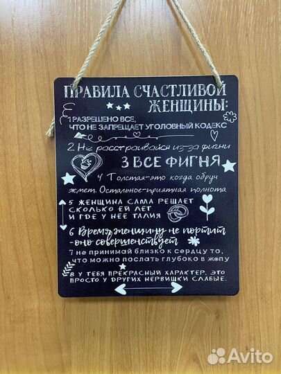 Правила дома