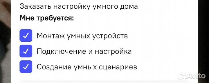 Монтаж и настройка умного дома