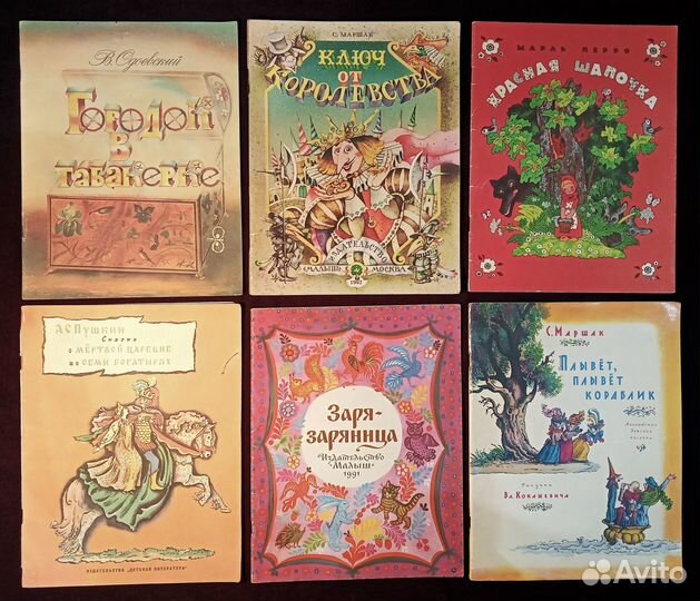 Детская литература (2)