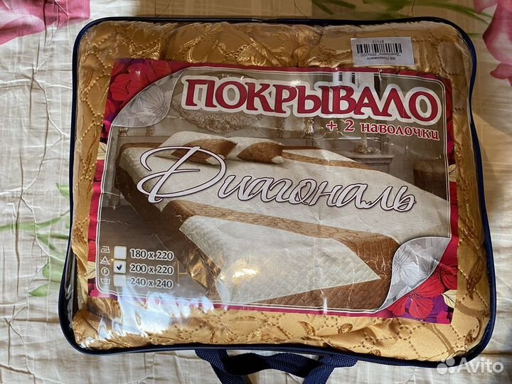 Покрывало новое