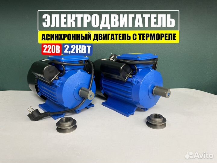 Электродвигатель 3 кВт 220В