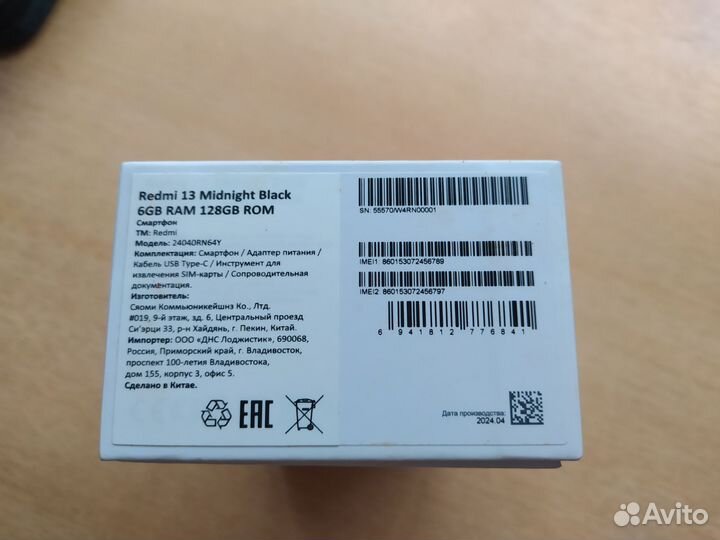 Xiaomi Redmi 13, 6/128 ГБ