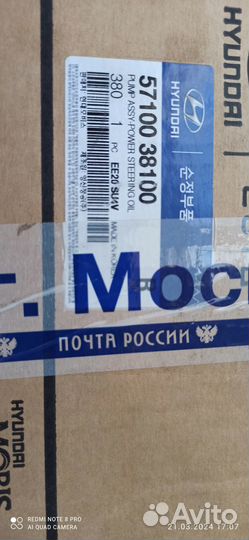 Насос гура Hyundai Sonata EF (тагаз) 2 л 131л.с