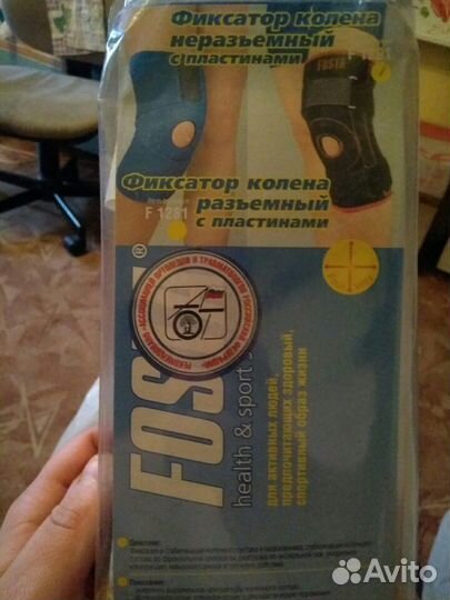 Фиксатор колена неразъемный с пластинами, окружнос