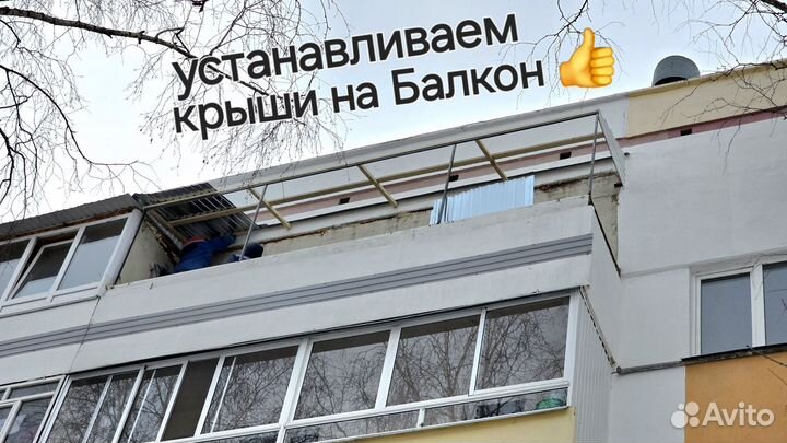 Ремонт балконов и лоджий под ключ