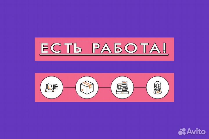 Работник торгового зала