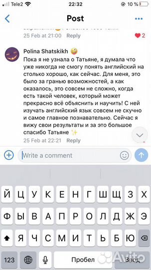 Преподаватель Английский язык Онлайн