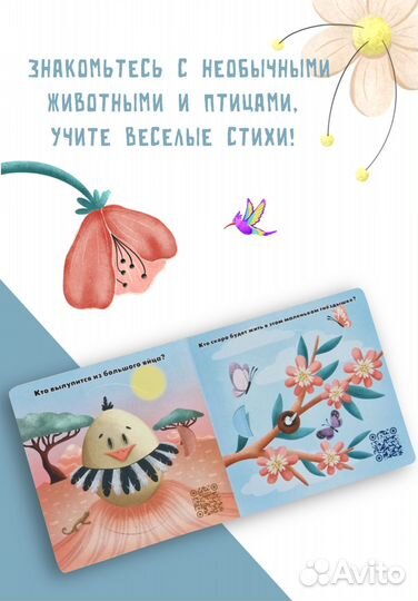 Мультибук для детей 