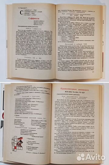 Хрестоматия по детской литературе 1988