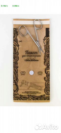 Крафт пакеты