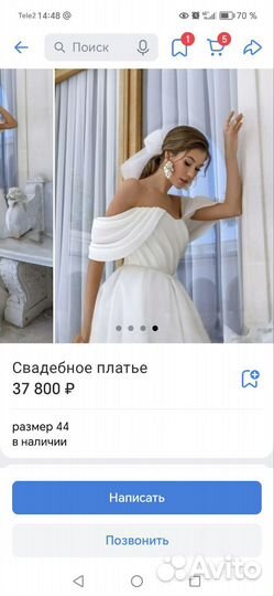 Свадебное платье 44 46 бу