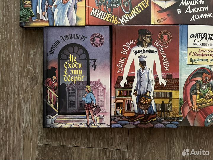 Детективы детские «совершенно секретно»93/94 год