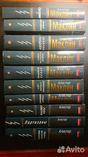 Книги Алистер Маклин